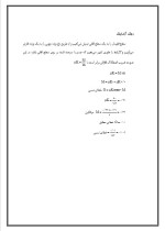 دانلود مقاله آزمایش های فیزیک با 13 صفحه Word برای رشته فیزیک-1