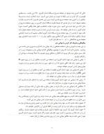 دانلود مقاله آشنایی با مولتی متر یا آومتر و اجزاء آن با 51 صفحه pdf برای رشته برق و الکترونیک-1