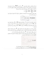 دانلود مقاله آشنایی با مولتی متر یا آومتر و اجزاء آن با 51 صفحه pdf برای رشته برق و الکترونیک-1