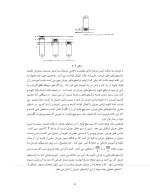 دانلود مقاله آشنایی با مولتی متر یا آومتر و اجزاء آن با 51 صفحه pdf برای رشته برق و الکترونیک-1