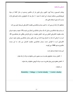 دانلود مقاله آشنایی با PLC با 97 صفحه pdf برای رشته برق و الکترونیک-1