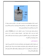 دانلود مقاله آشنایی با PLC با 97 صفحه pdf برای رشته برق و الکترونیک-1