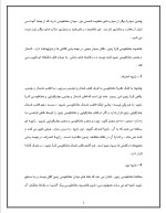 دانلود مقاله آهنربایی کره زمین با 20 صفحه Word برای رشته فیزیک-1