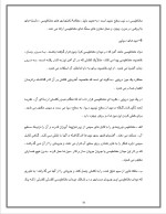 دانلود مقاله آهنربایی کره زمین با 20 صفحه Word برای رشته فیزیک-1