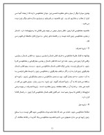 دانلود مقاله آهنربایی کره زمین با 20 صفحه Word برای رشته فیزیک-1