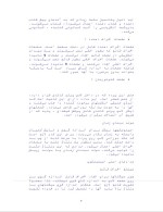 دانلود مقاله اسیلوسکوپ با 10 صفحه pdf برای رشته برق و الکترونیک-1