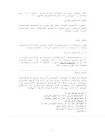 دانلود مقاله اسیلوسکوپ با 10 صفحه pdf برای رشته برق و الکترونیک-1