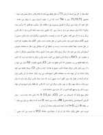 دانلود مقاله اسیلوسکوپ 2 با 25 صفحه pdf برای رشته برق و الکترونیک-1