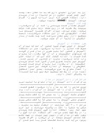 دانلود مقاله اسیلوسکوپ با 10 صفحه pdf برای رشته برق و الکترونیک-1