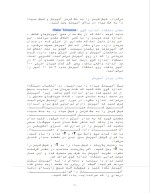 دانلود مقاله اسیلوسکوپ با 10 صفحه pdf برای رشته برق و الکترونیک-1