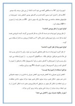 دانلود مقاله اینورتر (دور متغیر) با 28 صفحه pdf برای رشته برق و الکترونیک-1