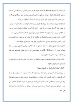 دانلود مقاله اینورتر (دور متغیر) با 28 صفحه pdf برای رشته برق و الکترونیک-1