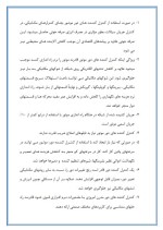 دانلود مقاله اینورتر (دور متغیر) با 28 صفحه pdf برای رشته برق و الکترونیک-1