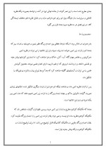 دانلود مقاله بحران فیزیک مدرن و نظریه های نوین با 21 صفحه Word برای رشته فیزیک-1