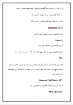 دانلود مقاله بحران فیزیک مدرن و نظریه های نوین با 21 صفحه Word برای رشته فیزیک-1