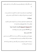 دانلود مقاله بحران فیزیک مدرن و نظریه های نوین با 21 صفحه Word برای رشته فیزیک-1