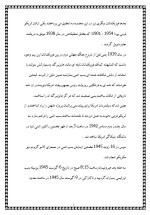 دانلود مقاله تاریخچه بمب اتم با 32 صفحه Word برای رشته فیزیک-1