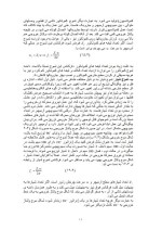 دانلود مقاله تاکوژنراتور با 14 صفحه pdf برای رشته فیزیک-1