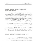 دانلود مقاله توصیف آلارم های ایستگاه 230 علمده با 43 صفحه pdf برای رشته برق و الکترونیک-1