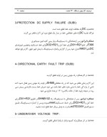 دانلود مقاله توصیف آلارم های ایستگاه 230 علمده با 43 صفحه pdf برای رشته برق و الکترونیک-1