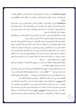 دانلود مقاله دیود تونلی و تونل زنی کوانتمی با 13 صفحه pdf برای رشته فیزیک-1