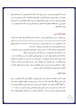 دانلود مقاله دیود تونلی و تونل زنی کوانتمی با 13 صفحه pdf برای رشته فیزیک-1