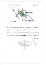دانلود مقاله سنسورها و انکودرهای مغناطیسی با 43 صفحه pdf برای رشته برق و الکترونیک-1