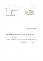 دانلود مقاله سنسورها و انکودرهای مغناطیسی با 43 صفحه pdf برای رشته برق و الکترونیک-1