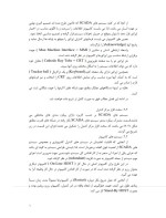 دانلود مقاله سیستم SCADA با 30 صفحه pdf برای رشته برق و الکترونیک-1