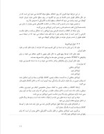 دانلود مقاله سیستم SCADA با 30 صفحه pdf برای رشته برق و الکترونیک-1