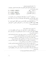 دانلود مقاله سیستم SCADA با 30 صفحه pdf برای رشته برق و الکترونیک-1