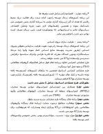 دانلود مقاله شکاف دیجیتالی با 55 صفحه pdf برای رشته برق و الکترونیک-1