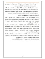 دانلود مقاله شکاف دیجیتالی با 55 صفحه pdf برای رشته برق و الکترونیک-1