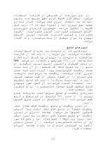 دانلود مقاله لیزر با 46 صفحه pdf برای رشته فیزیک-1