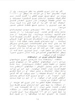 دانلود مقاله لیزر با 46 صفحه pdf برای رشته فیزیک-1