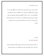 دانلود مقاله پایان فیزیک با 55 صفحه Word برای رشته فیزیک-1