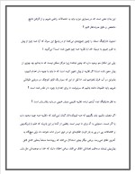 دانلود مقاله پایان فیزیک با 55 صفحه Word برای رشته فیزیک-1