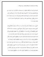 دانلود مقاله پایان فیزیک با 55 صفحه Word برای رشته فیزیک-1