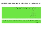 دانلود پاورپوینت توسعه صنعتی ایران بعد از انقلاب با 49 اسلاید ppt برای رشته حسابداری-1
