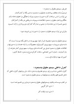 دانلود گزارش کارآموزی شرکت قند شیروان با 17 صفحه word-1