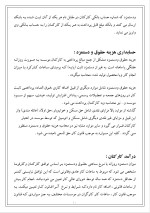 دانلود گزارش کارآموزی شرکت قند شیروان با 17 صفحه word-1