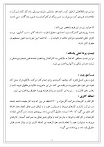 دانلود گزارش کارآموزی شرکت قند شیروان با 17 صفحه word-1