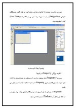 دانلود مقاله آشنایی با زبان برنامه نویسی(Visual Basic) با 20 صفحه Word برای رشته کامپیوتر-1