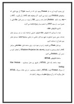 دانلود مقاله آموزش Flash MX32 با 40 صفحه Word برای رشته کامپیوتر-1