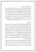 دانلود مقاله دانستنی هایی در ویندوز XP با 16 صفحه Word برای رشته کامپیوتر-1