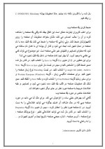 دانلود مقاله دانستنی هایی در ویندوز XP با 16 صفحه Word برای رشته کامپیوتر-1