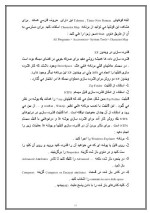 دانلود مقاله دانستنی هایی در ویندوز XP با 16 صفحه Word برای رشته کامپیوتر-1