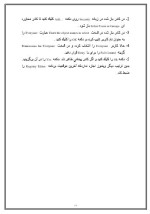 دانلود مقاله دانستنی هایی در ویندوز XP با 16 صفحه Word برای رشته کامپیوتر-1