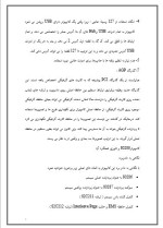 دانلود مقاله درمورد مادر بورد با 59 صفحه Word برای رشته کامپیوتر-1