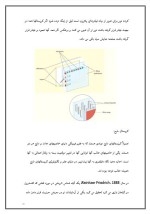دانلود مقاله درمورد مادر بورد با 59 صفحه Word برای رشته کامپیوتر-1